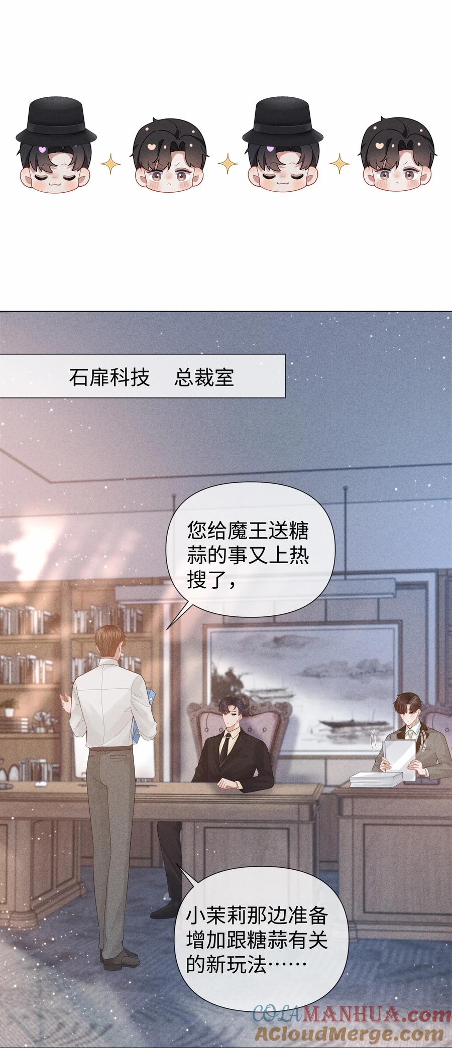 总裁的百万剧本 081 大型屠狗现场 第14页