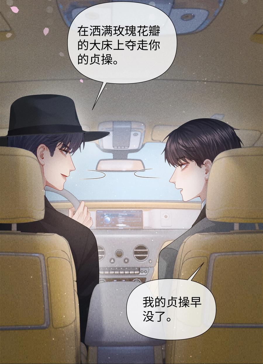 总裁的百万剧本 081 大型屠狗现场 第11页