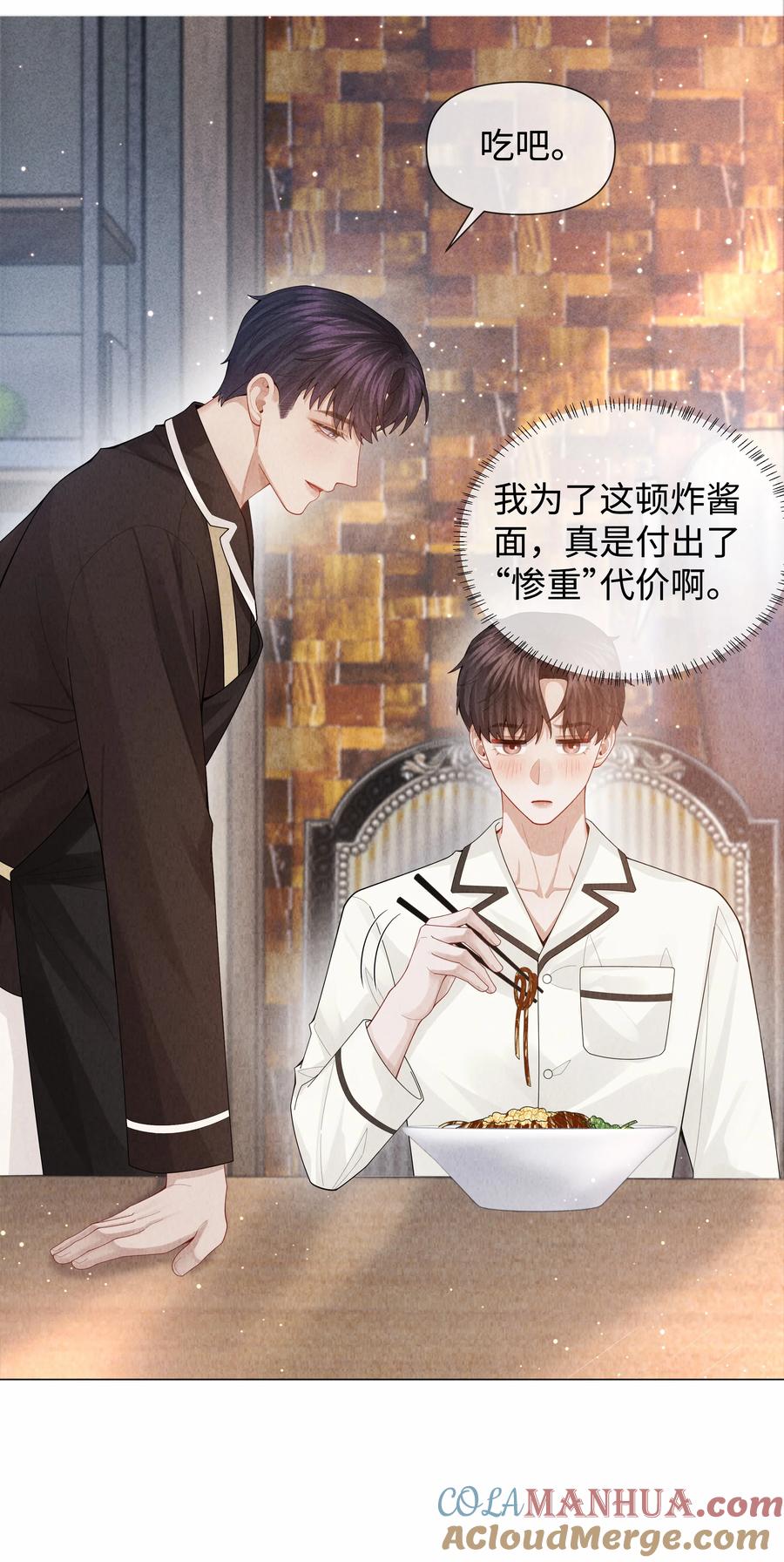 总裁的百万剧本 081 大型屠狗现场 第6页