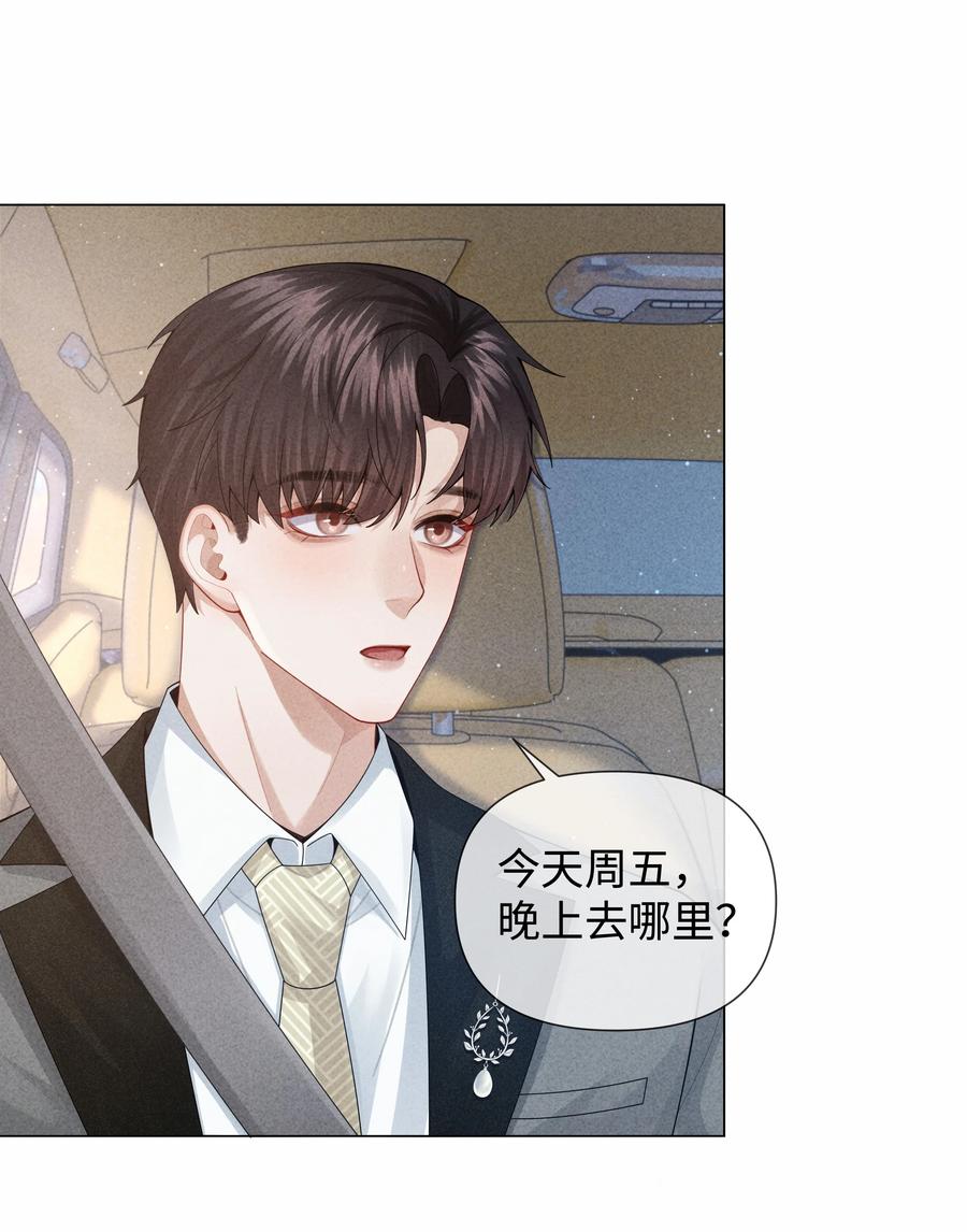 总裁的百万剧本 081 大型屠狗现场 第9页