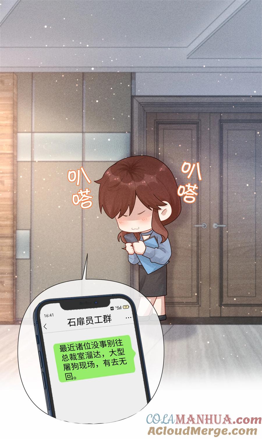 总裁的百万剧本 081 大型屠狗现场 第22页