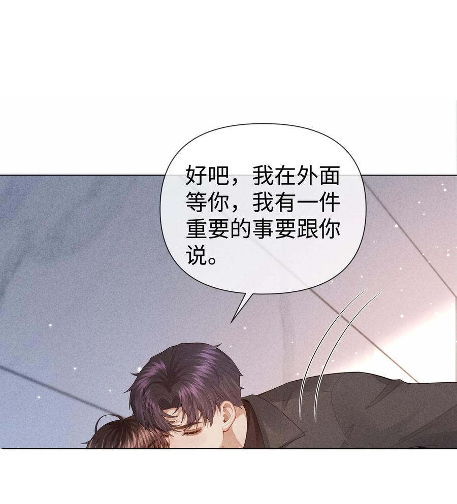 总裁的百万剧本 082 无法原谅 第32页