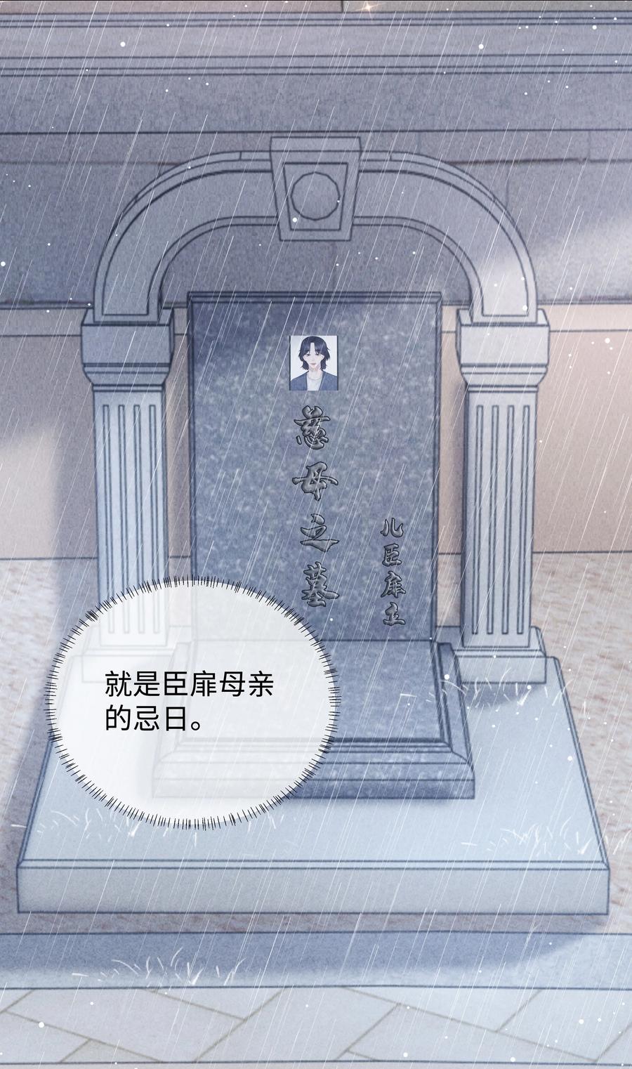 总裁的百万剧本 082 无法原谅 第18页