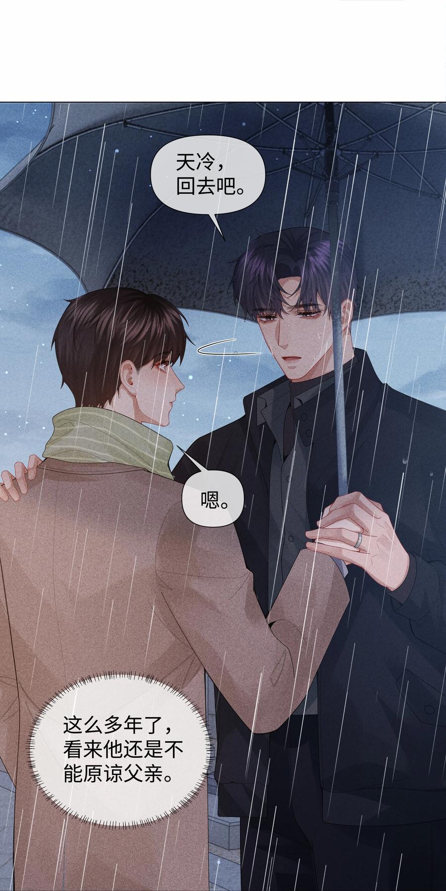总裁的百万剧本 082 无法原谅 第28页