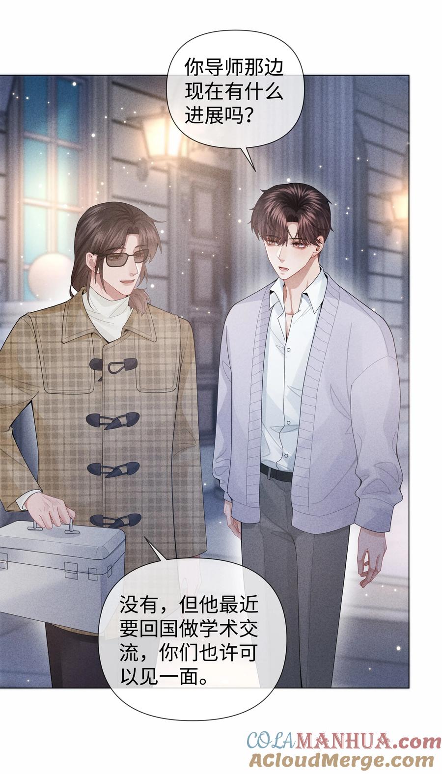 总裁的百万剧本 082 无法原谅 第7页