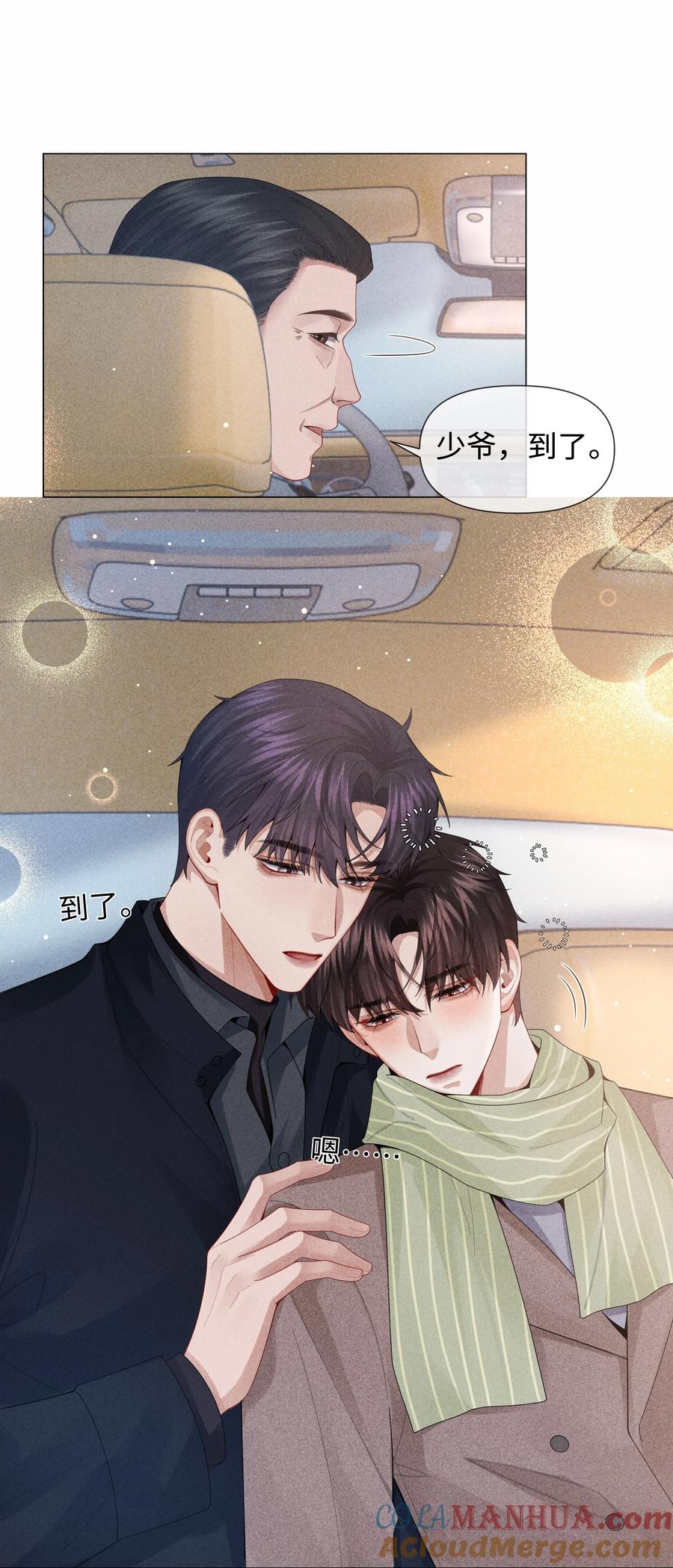 总裁的百万剧本 082 无法原谅 第15页