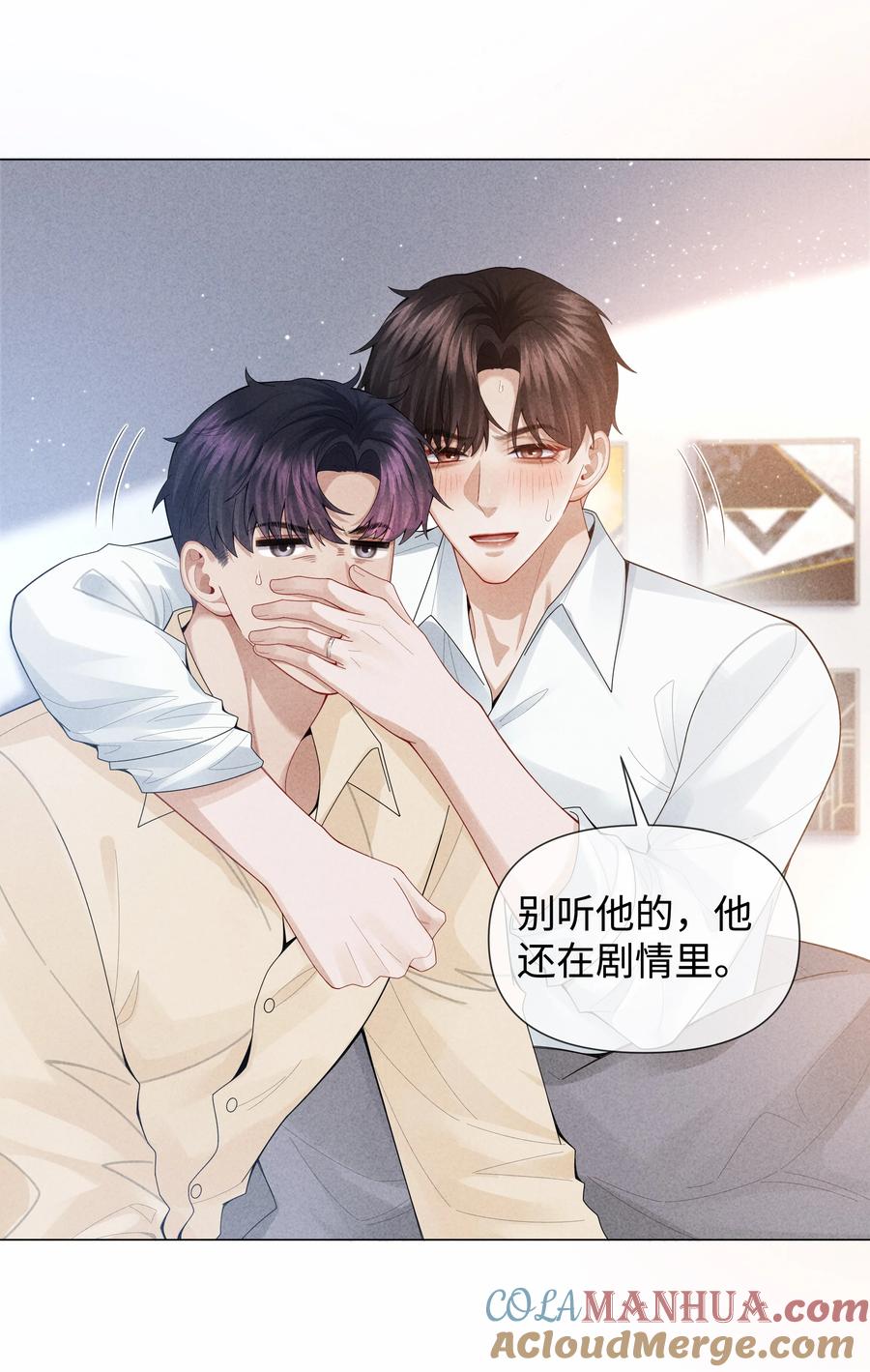 总裁的百万剧本 082 无法原谅 第3页