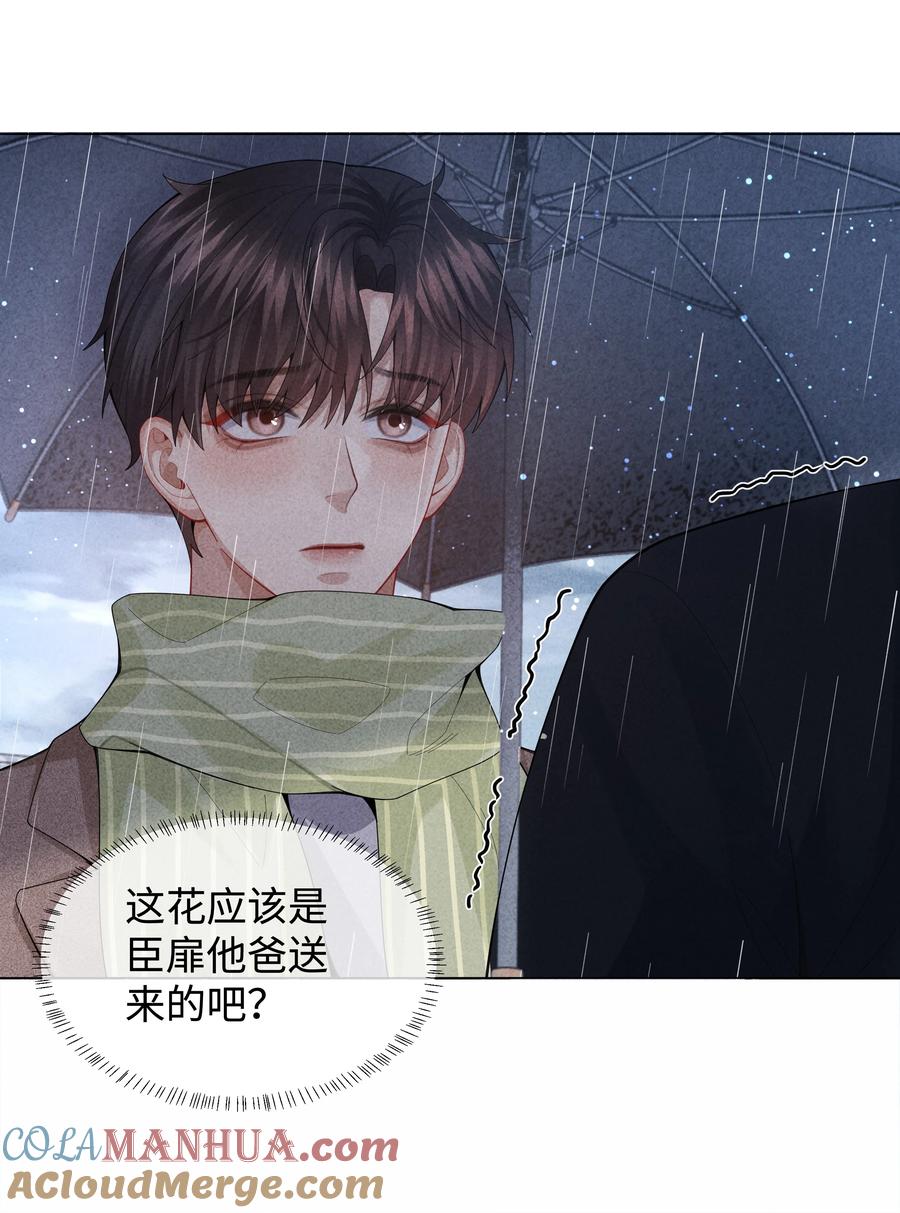 总裁的百万剧本 082 无法原谅 第27页