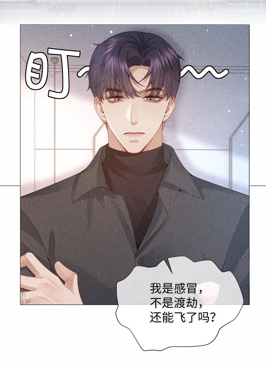总裁的百万剧本 082 无法原谅 第30页