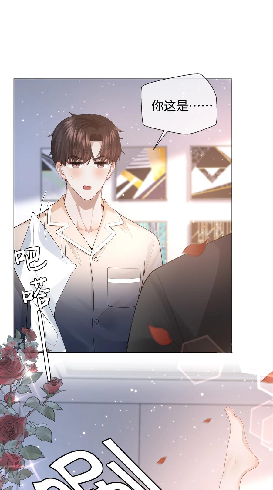 总裁的百万剧本 082 无法原谅 第36页