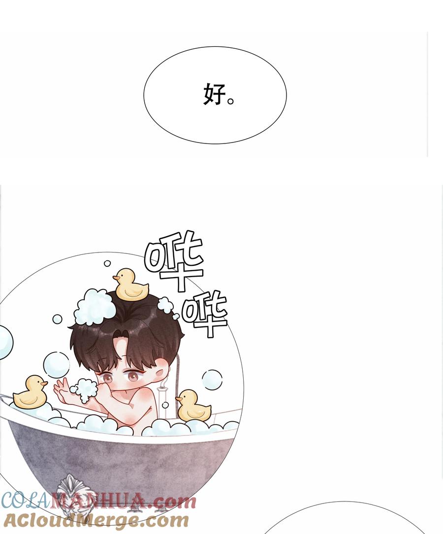 总裁的百万剧本 082 无法原谅 第33页