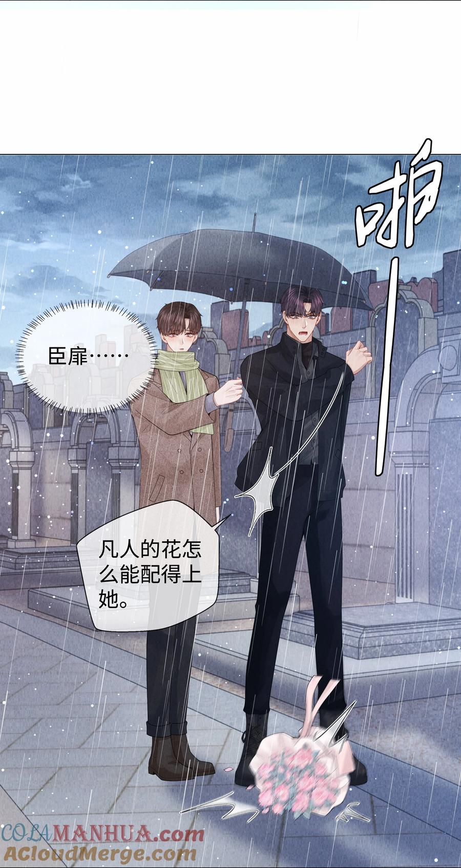 总裁的百万剧本 082 无法原谅 第25页