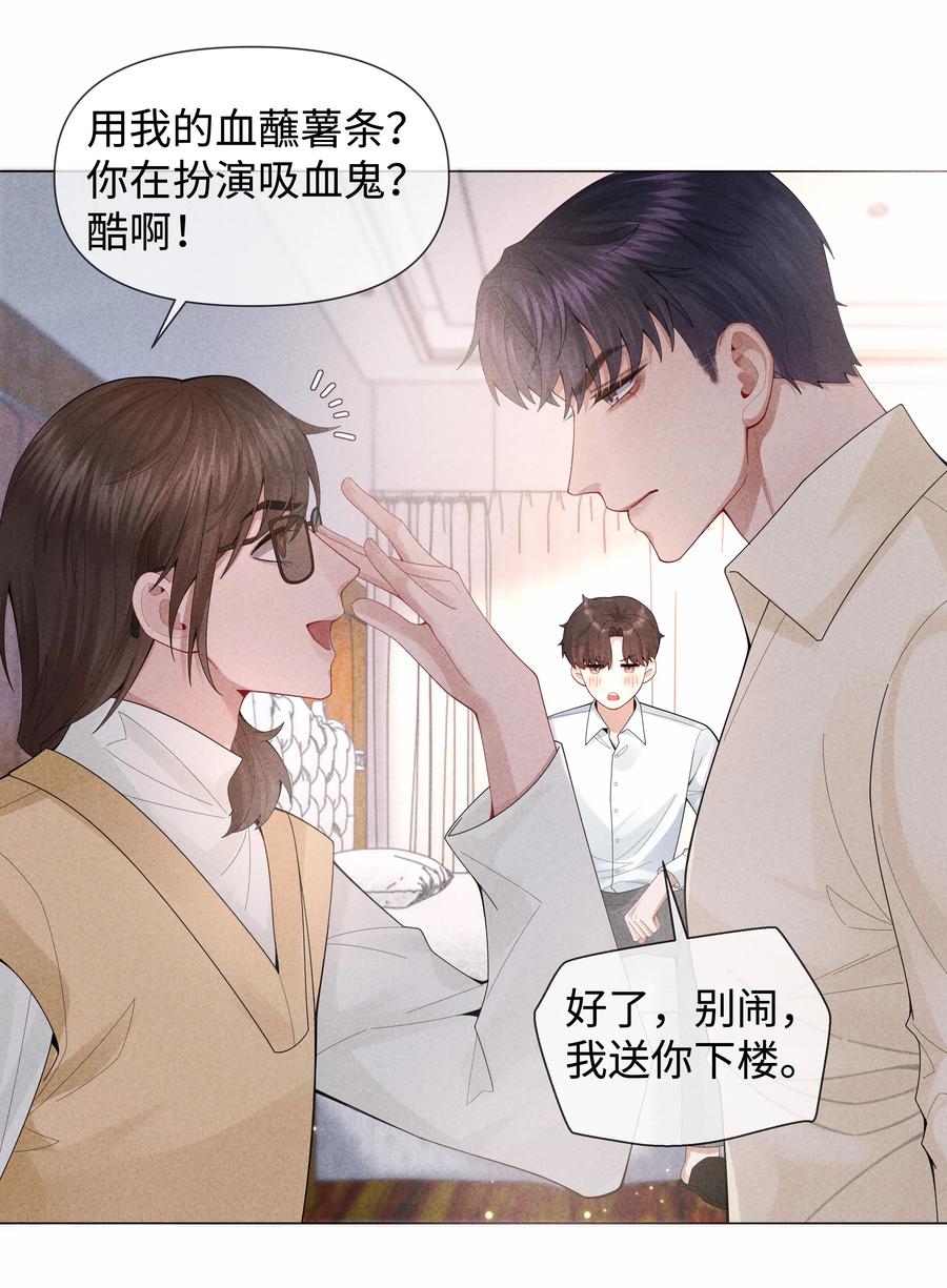 总裁的百万剧本 082 无法原谅 第6页