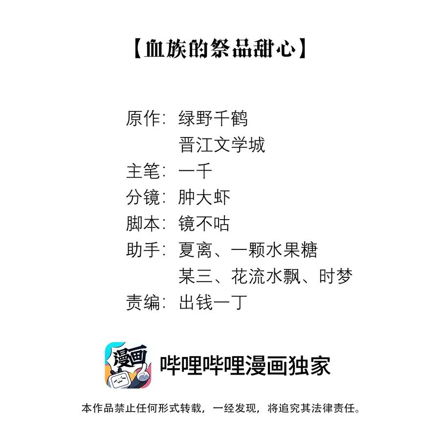 总裁的百万剧本 083 我是你蝶 第2页
