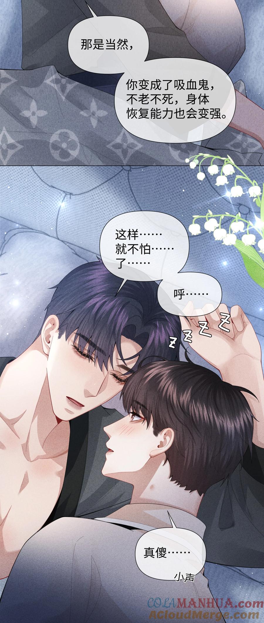 总裁的百万剧本 083 我是你蝶 第19页