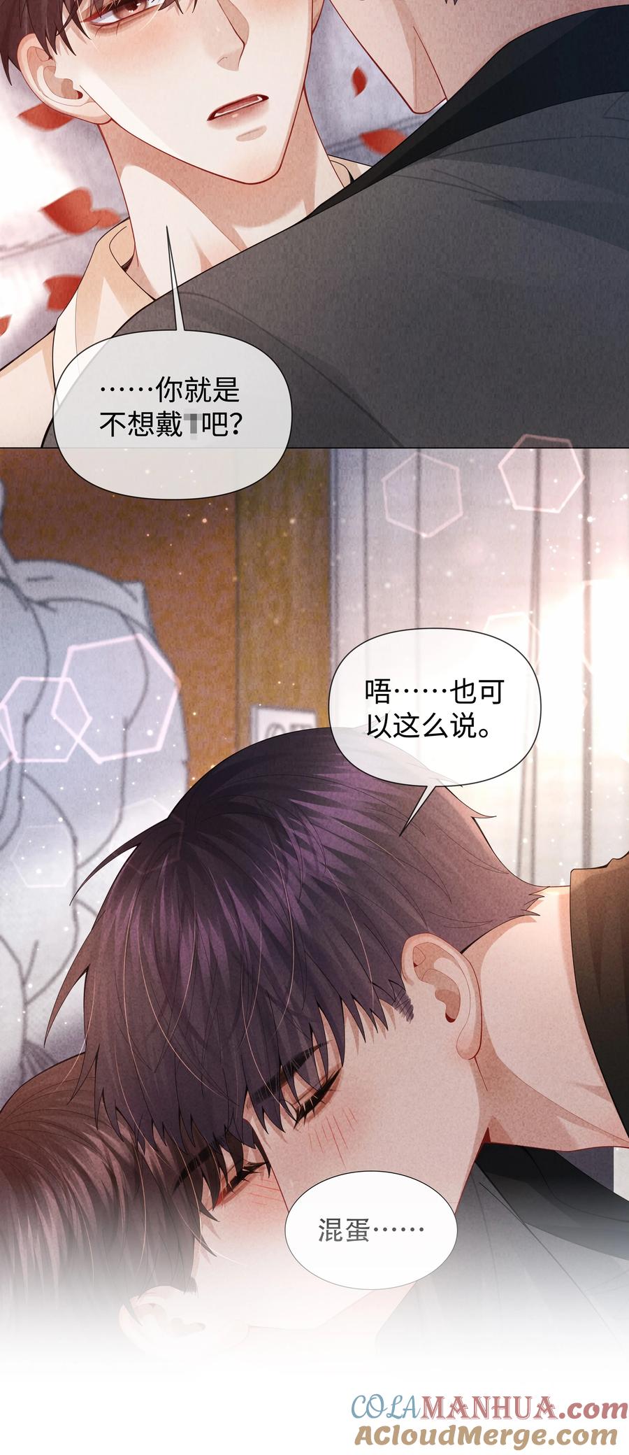 总裁的百万剧本 083 我是你蝶 第11页