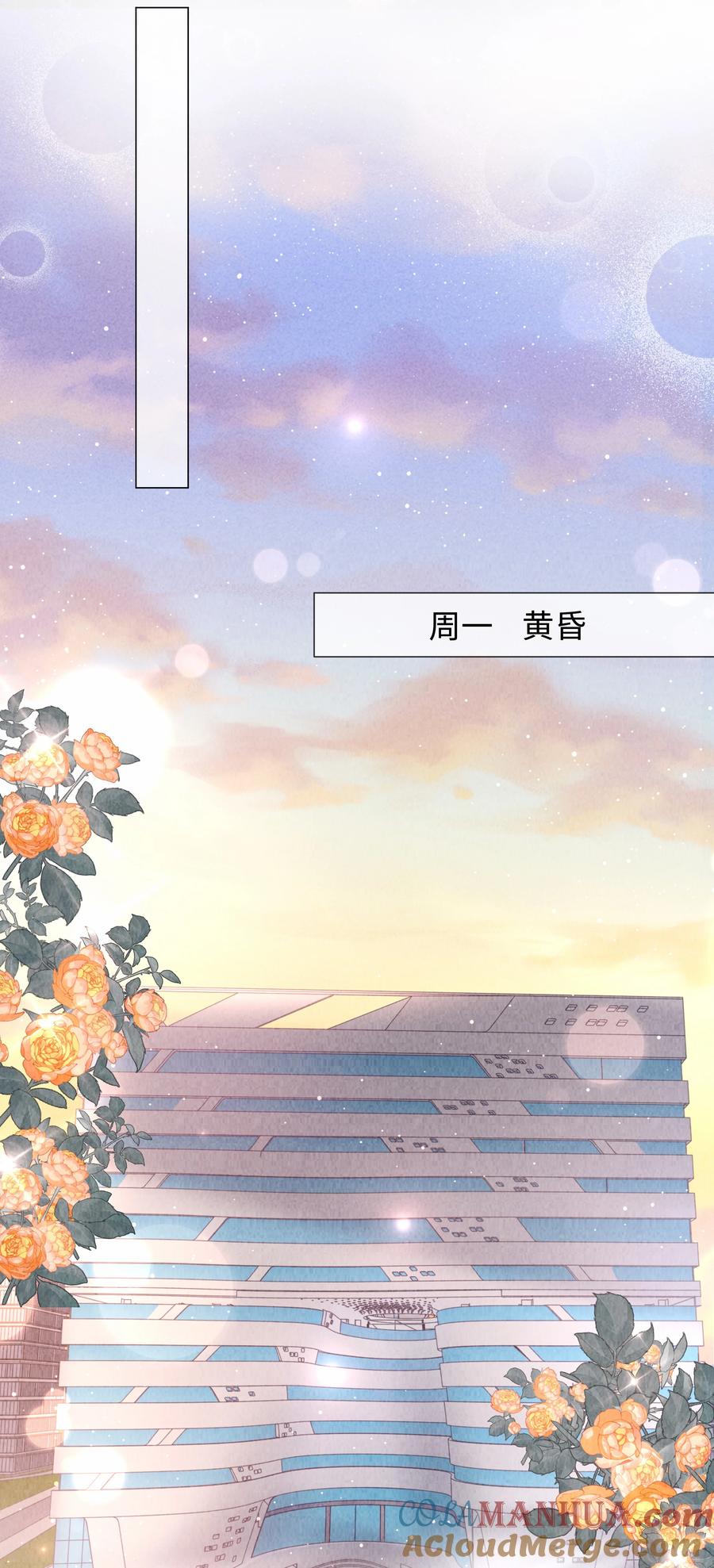 总裁的百万剧本 083 我是你蝶 第21页