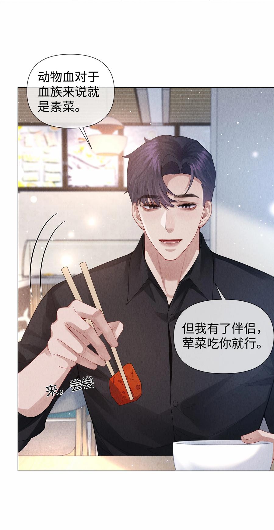 总裁的百万剧本 083 我是你蝶 第36页