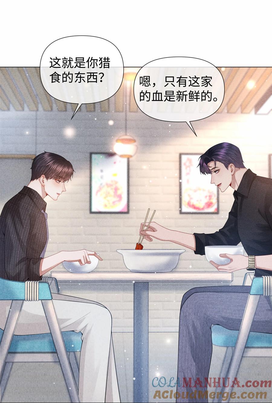 总裁的百万剧本 083 我是你蝶 第35页