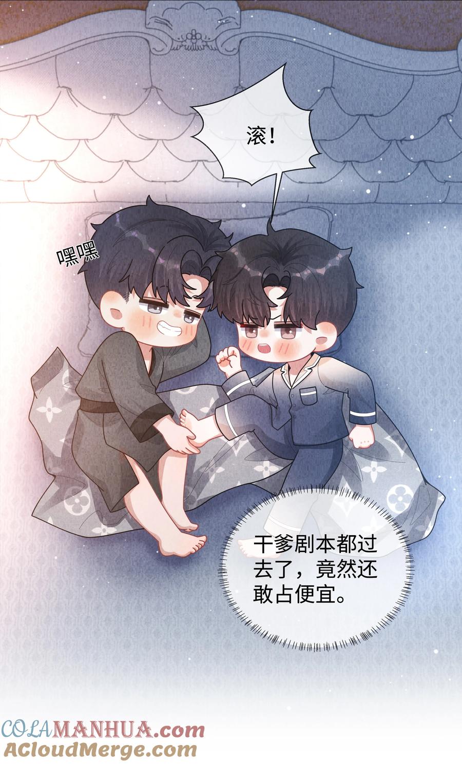 总裁的百万剧本 083 我是你蝶 第15页