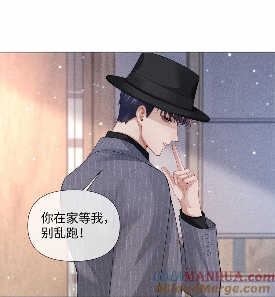 总裁的百万剧本 084 我猜，你怀孕了！ 第16页