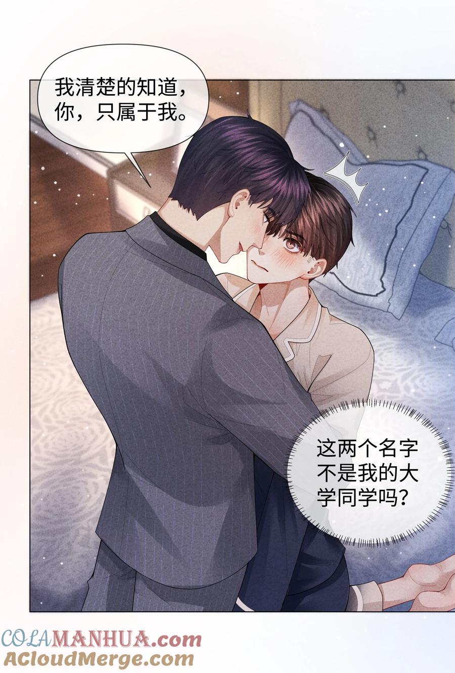 总裁的百万剧本 084 我猜，你怀孕了！ 第25页
