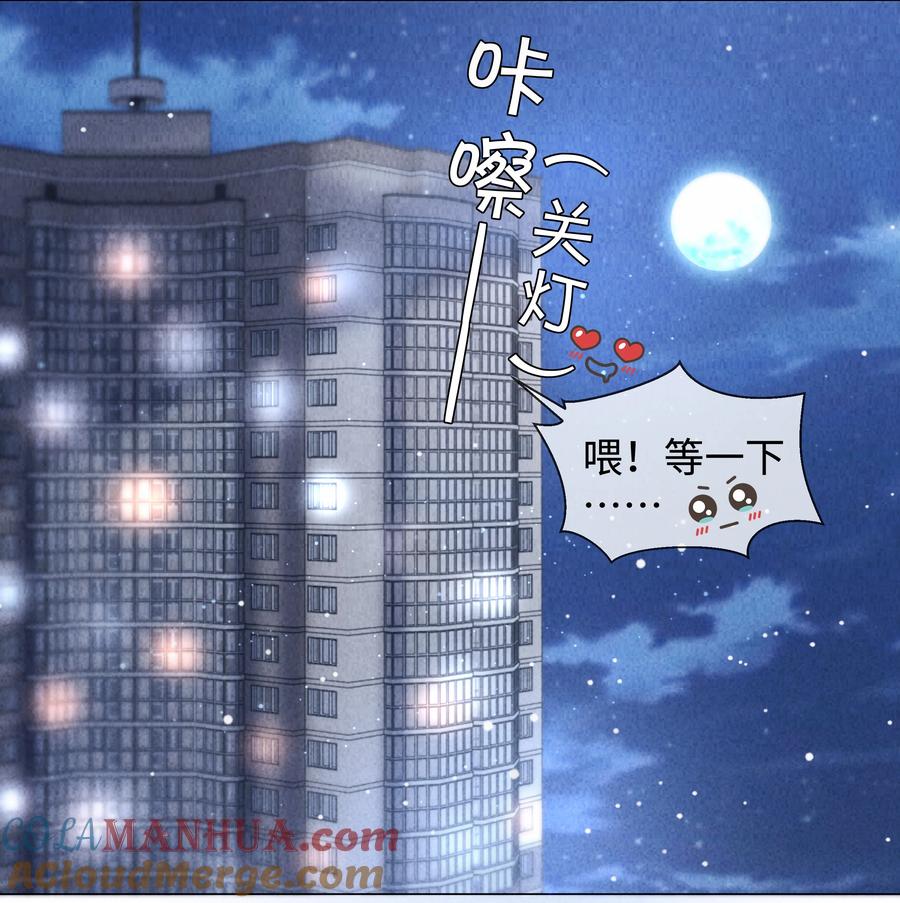 总裁的百万剧本 084 我猜，你怀孕了！ 第28页