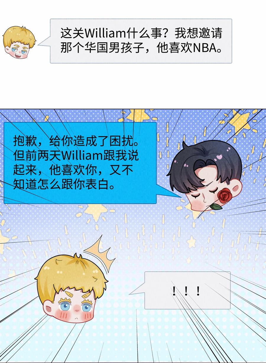 总裁的百万剧本 084 我猜，你怀孕了！ 第41页