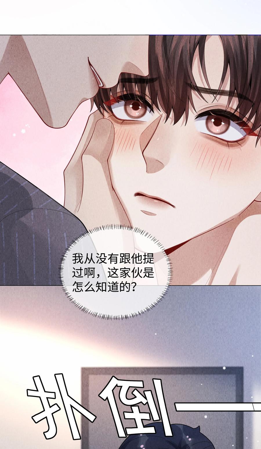 总裁的百万剧本 084 我猜，你怀孕了！ 第26页