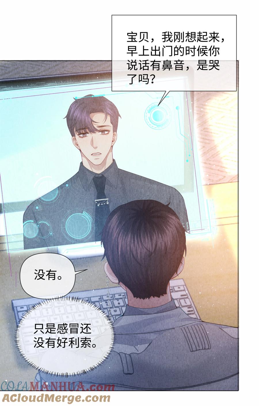 总裁的百万剧本 085 原来你是不满足啊！ 第5页