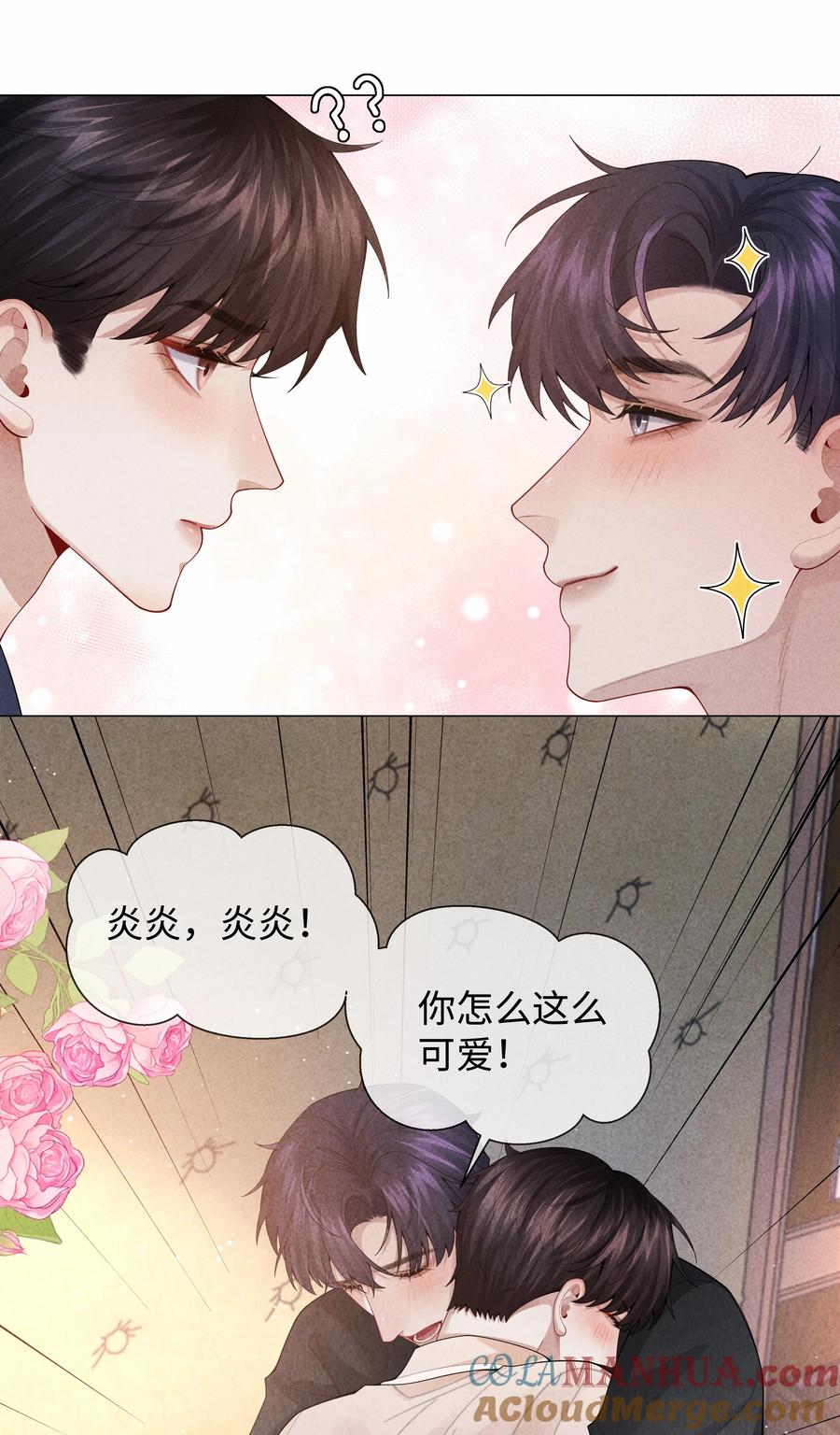 总裁的百万剧本 085 原来你是不满足啊！ 第33页