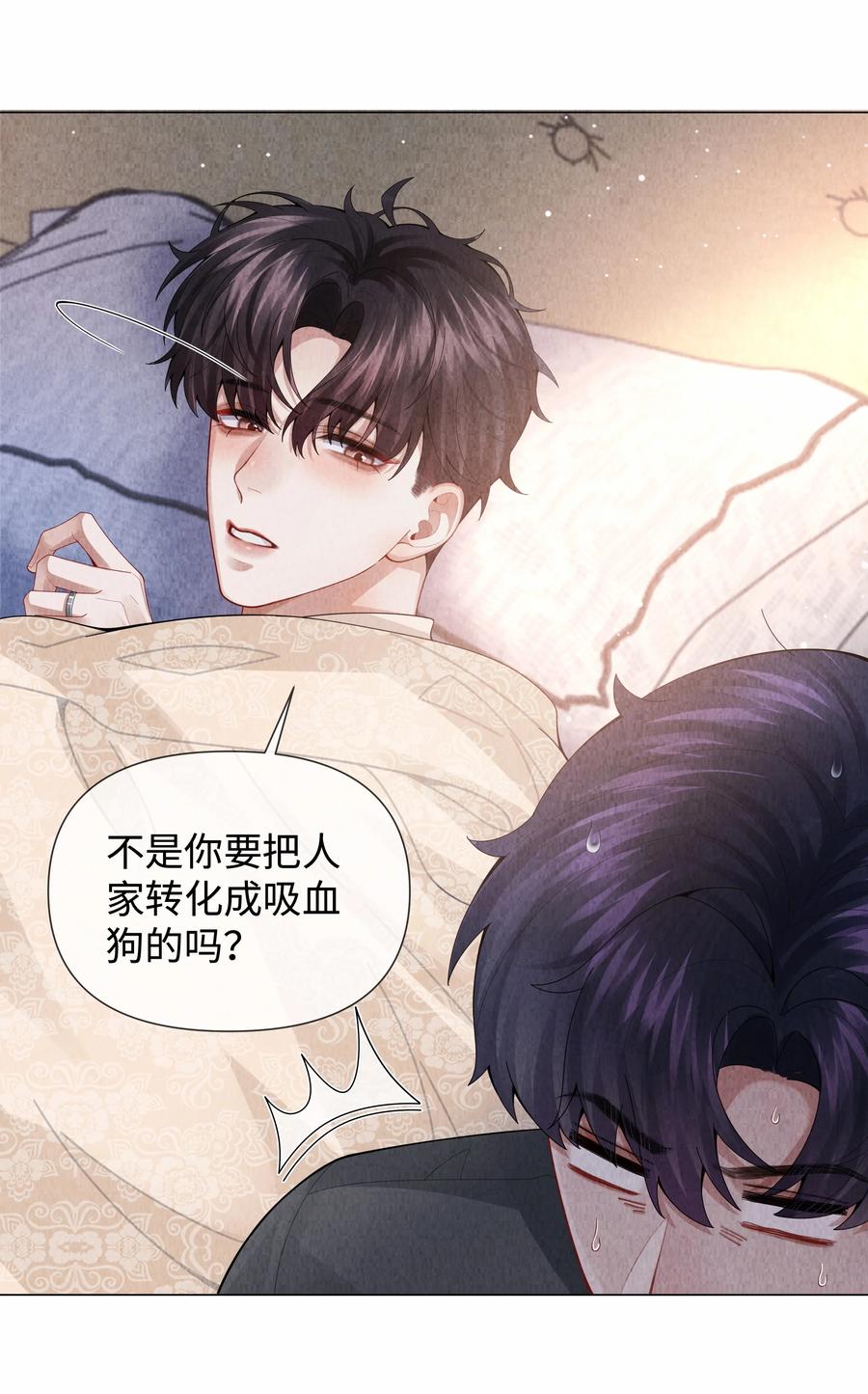 总裁的百万剧本 085 原来你是不满足啊！ 第16页