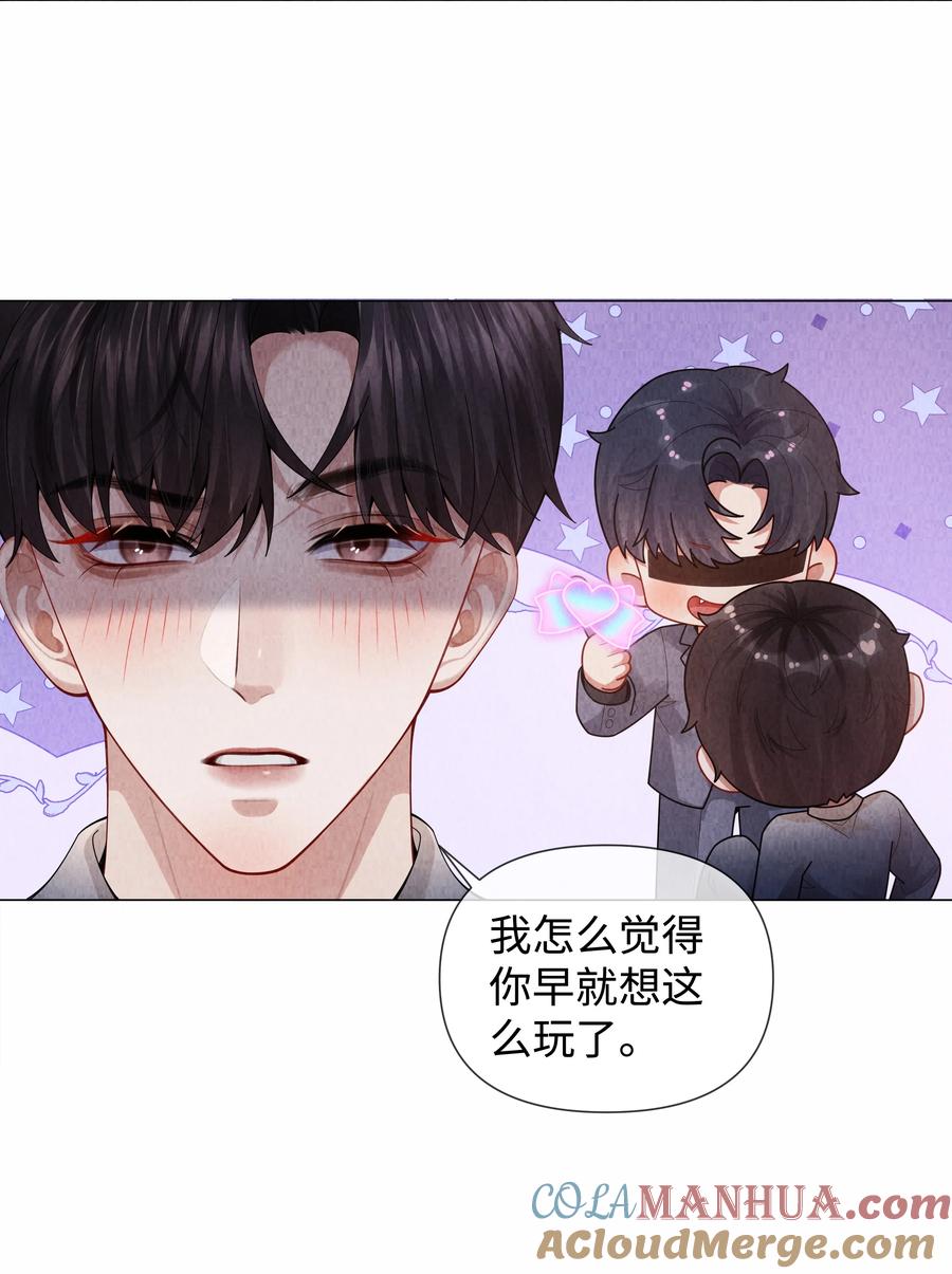 总裁的百万剧本 085 原来你是不满足啊！ 第23页