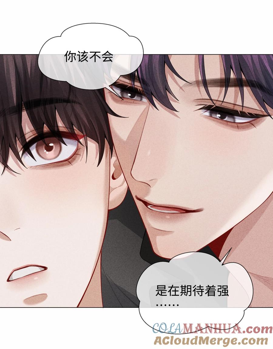 总裁的百万剧本 085 原来你是不满足啊！ 第29页