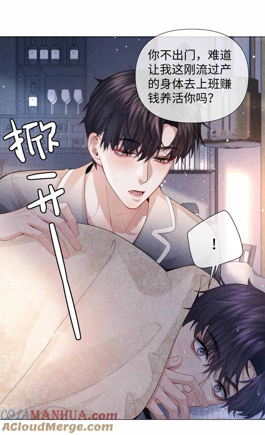 总裁的百万剧本 085 原来你是不满足啊！ 第21页