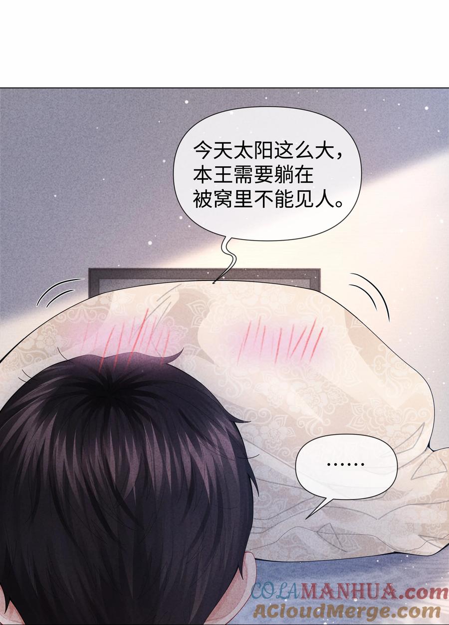 总裁的百万剧本 085 原来你是不满足啊！ 第19页