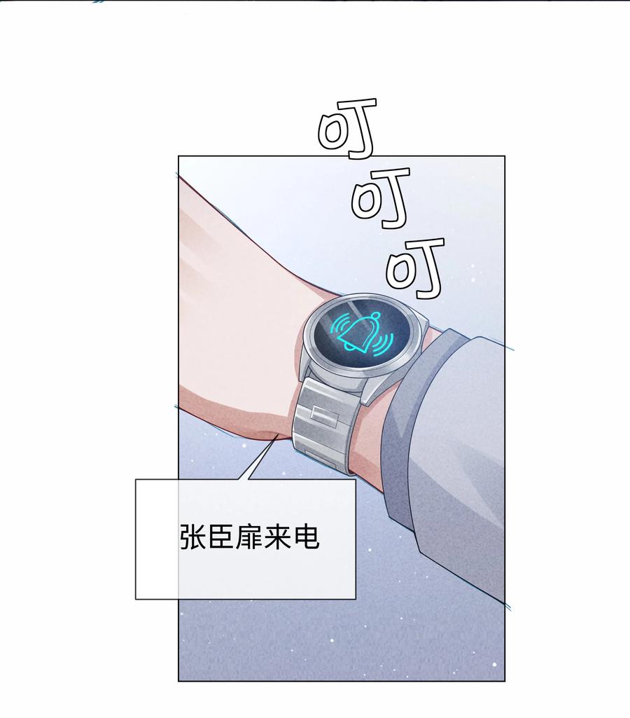 总裁的百万剧本 085 原来你是不满足啊！ 第4页