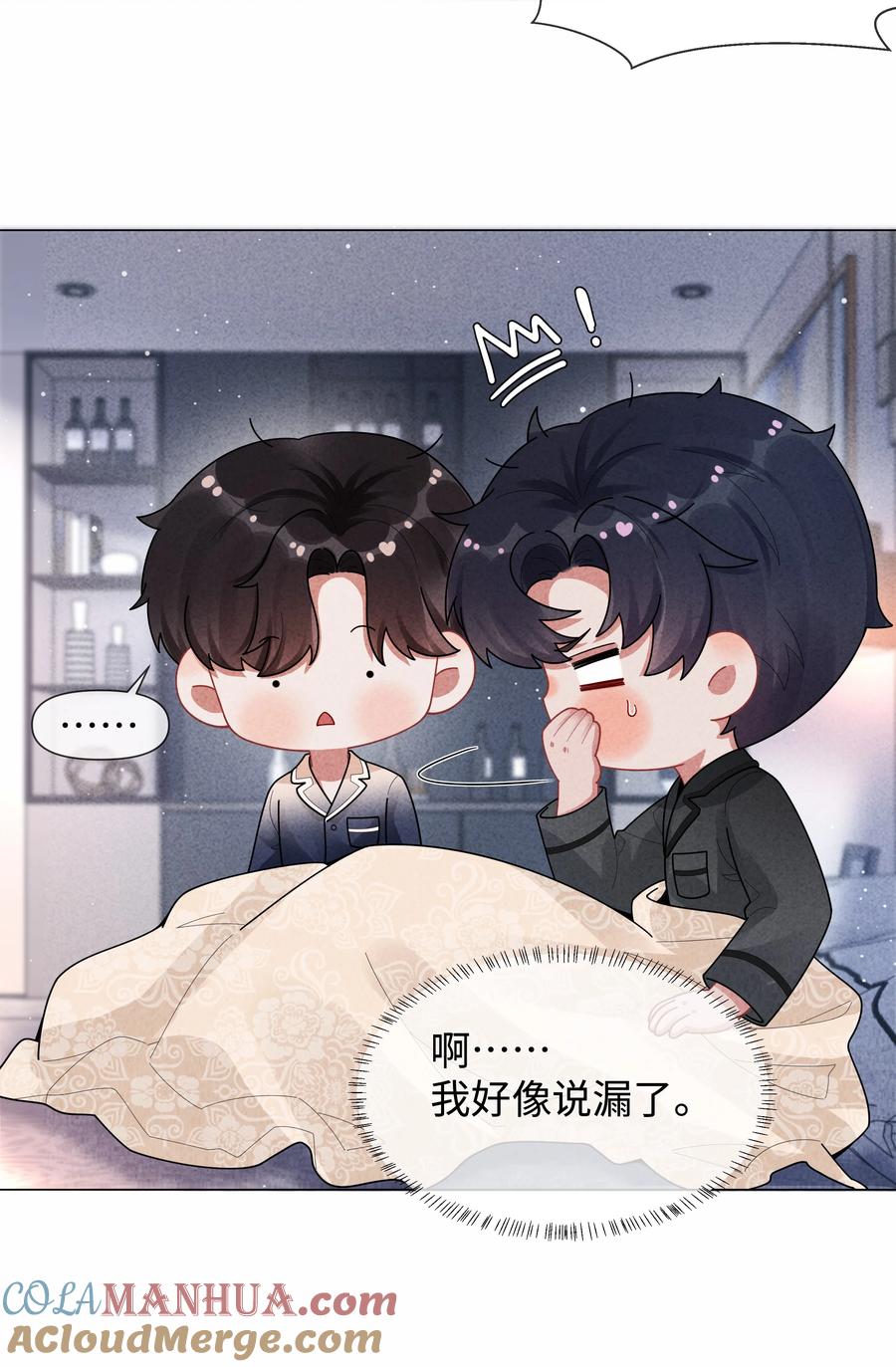 总裁的百万剧本 085 原来你是不满足啊！ 第25页