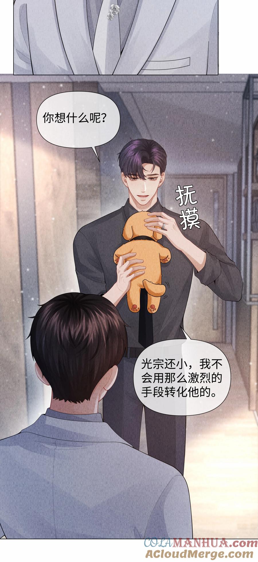 总裁的百万剧本 085 原来你是不满足啊！ 第9页
