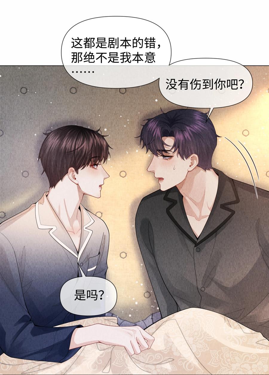 总裁的百万剧本 085 原来你是不满足啊！ 第22页