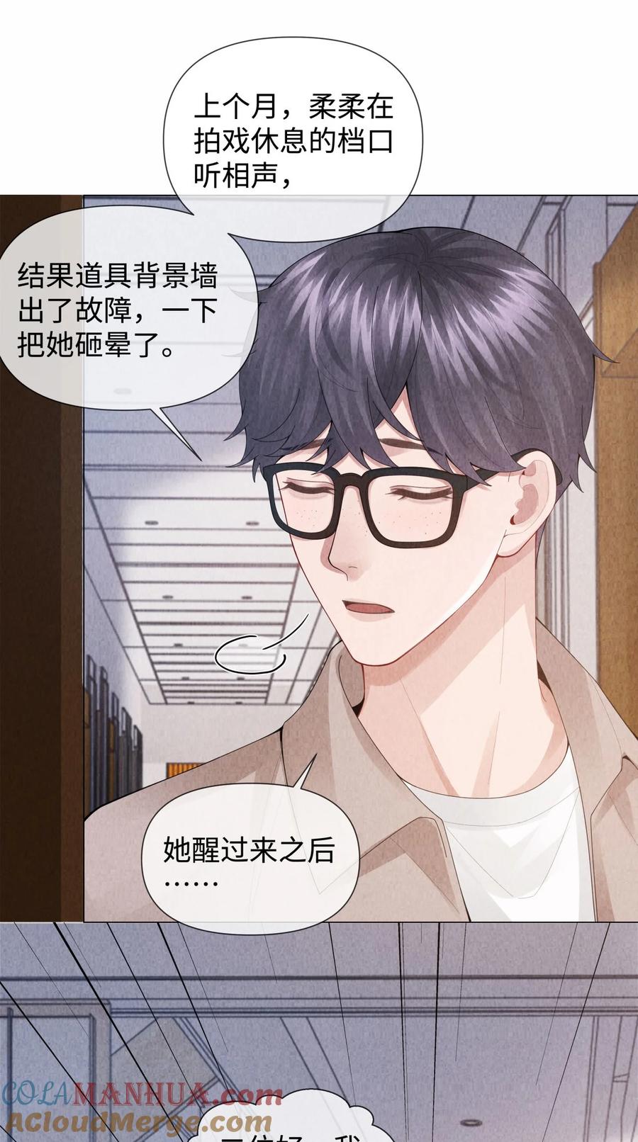 总裁的百万剧本 086 就是腰子疼…… 第31页