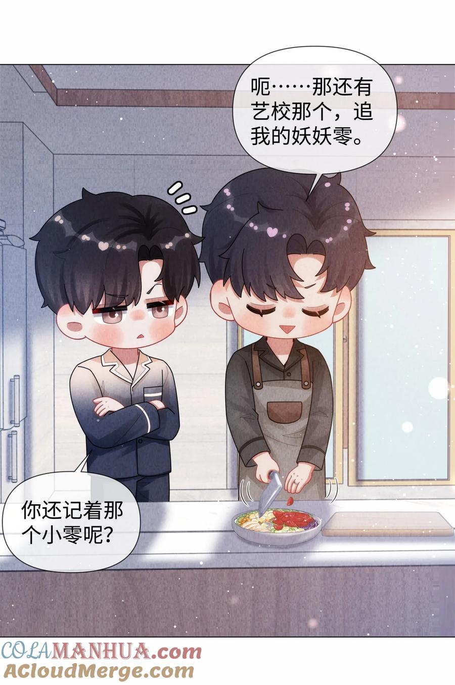 总裁的百万剧本 086 就是腰子疼…… 第9页