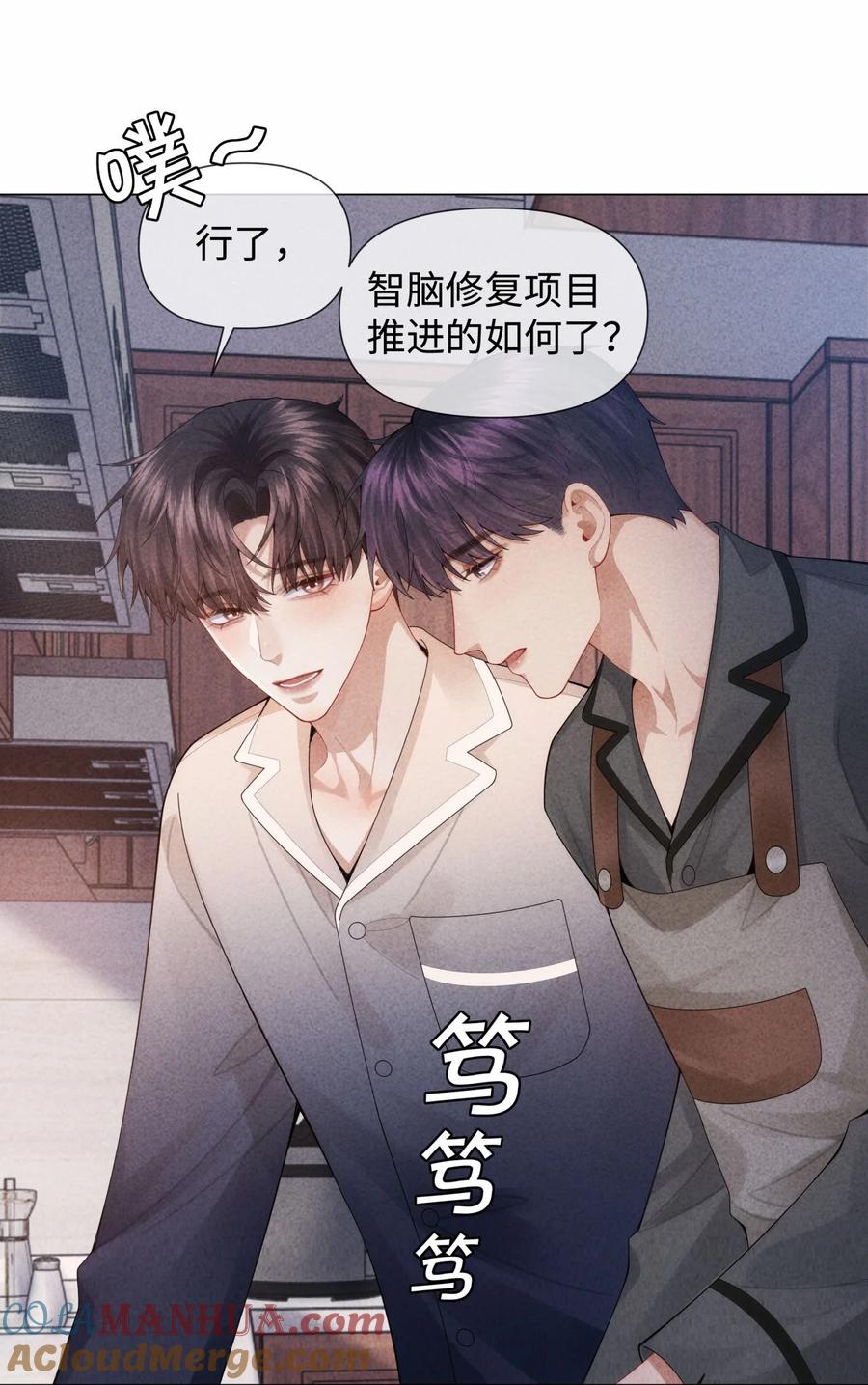 总裁的百万剧本 086 就是腰子疼…… 第13页