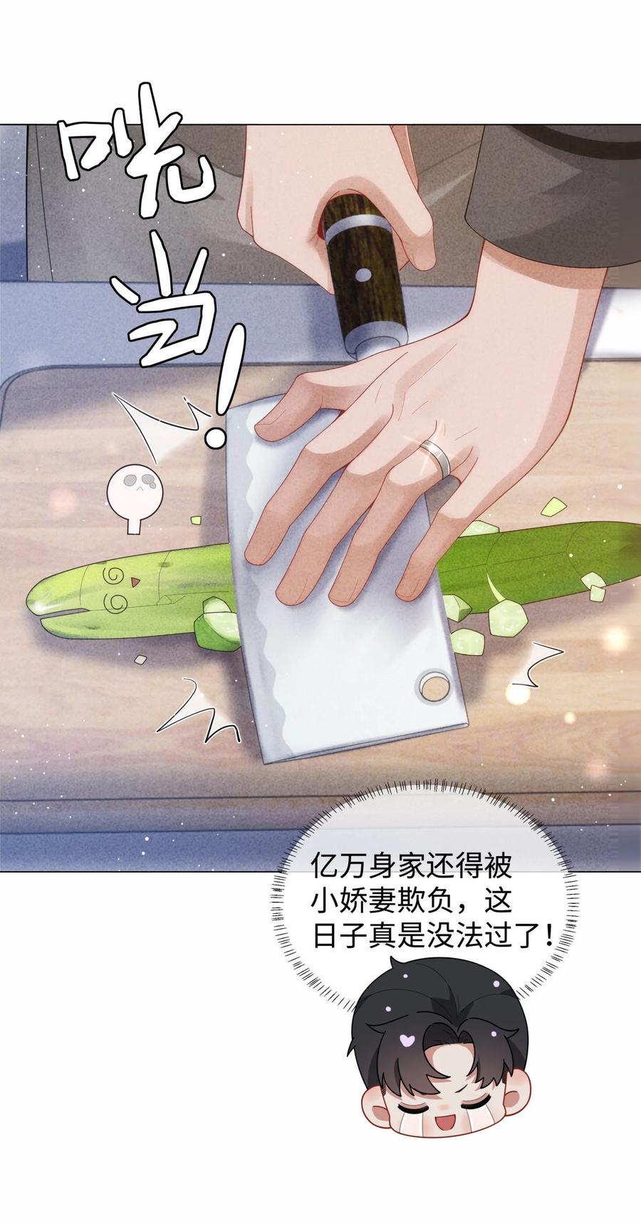 总裁的百万剧本 086 就是腰子疼…… 第12页