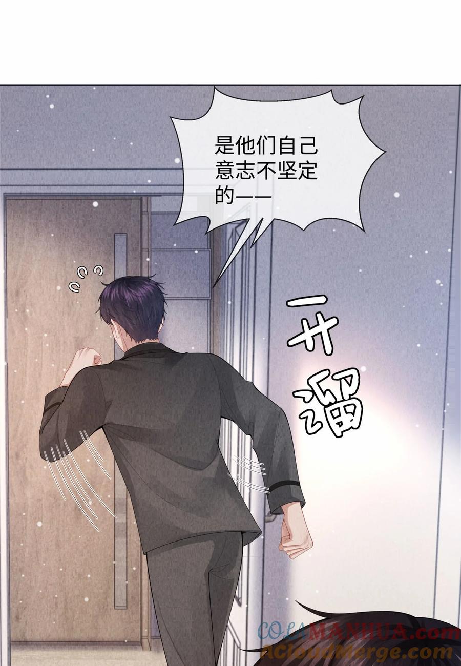 总裁的百万剧本 086 就是腰子疼…… 第5页