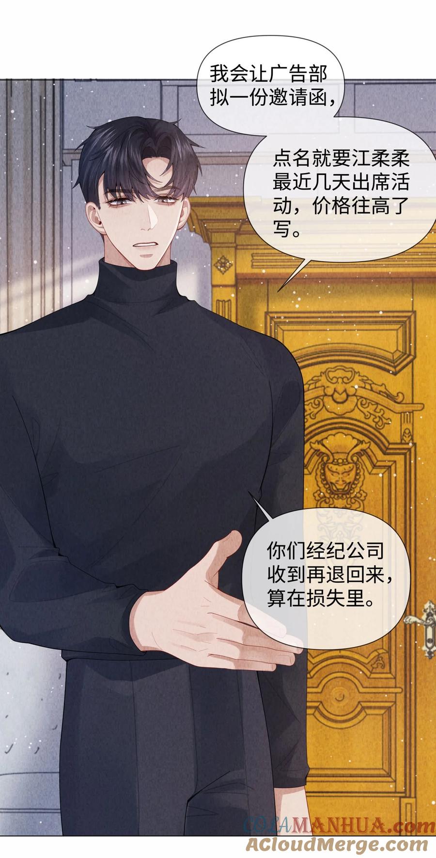 总裁的百万剧本 086 就是腰子疼…… 第35页