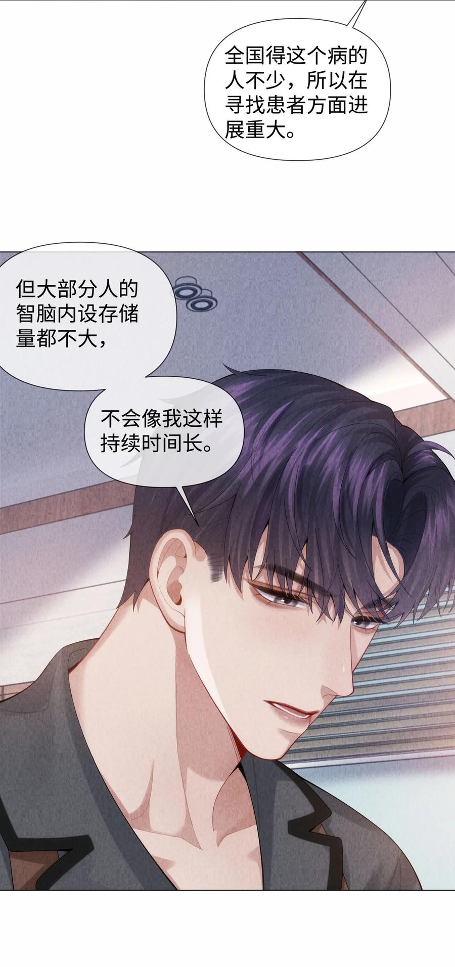 总裁的百万剧本 086 就是腰子疼…… 第14页