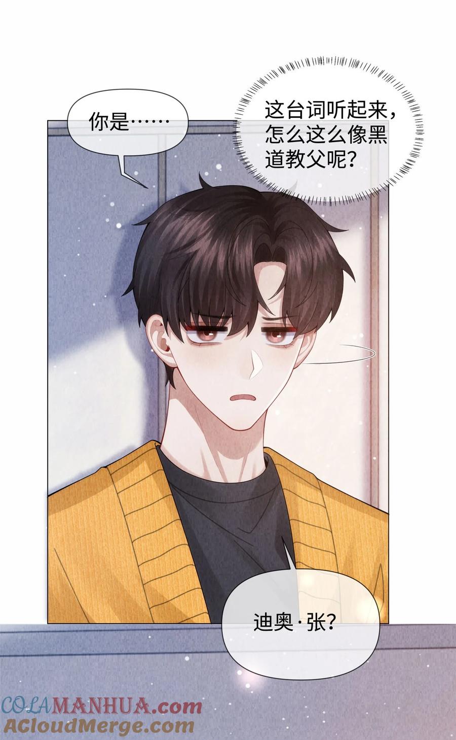总裁的百万剧本 086 就是腰子疼…… 第39页