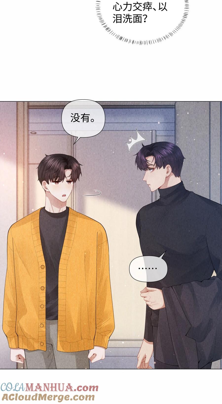 总裁的百万剧本 086 就是腰子疼…… 第27页