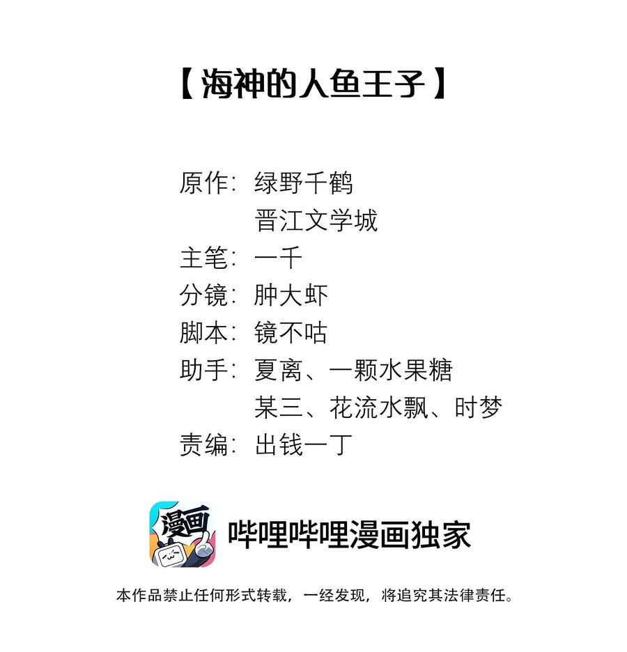 总裁的百万剧本 086 就是腰子疼…… 第2页